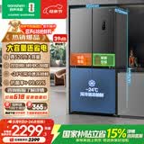 容声520L十字门冰箱大容量超薄一级能效风冷无霜双变频净味四开门家用以旧换新BCD-520WD12FP国家补贴