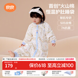 良良（liangliang）婴儿睡袋火山棉恒温儿童抑菌睡袋春夏四季宝宝分腿防踢被子送礼 薄夹棉【适合20-25℃】梦境花园 3XL（建议身高110-125cm）