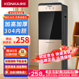 康佳（KONKA）饮水机家用立式办公双开门柜式冲奶饮水器KY-LRC23（冷热型）