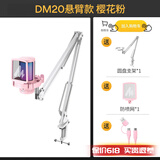 闪克（maono）电脑麦克风游戏降噪话筒直播录音有线收音麦usb手机电脑台式笔记本网课K歌闪客dm20 DM20S粉色(新升级独立降噪)