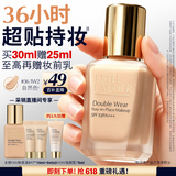 雅诗兰黛DW持妆粉底液36#1W2暖调自然色30ml化妆品礼盒520送女朋友礼物