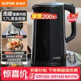 苏泊尔（SUPOR）电水壶 双层防烫烧水壶热水壶1.7L大容量 全钢无缝内胆304不锈钢电热水壶SW-17J419