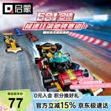 启蒙积木拼装儿童玩具超集变形战车男孩礼物6-12岁 超级赛车41117-F1