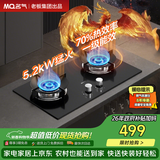 名气（MQ）保价618朱雀燃气灶天然气5.2KW家用嵌入式70%热效率煤气灶双灶台猛火灶具以旧换新6205B