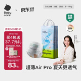 babycareAir pro拉拉裤夏季超薄透气尿不湿宝宝尿片bbc婴儿新生儿日用尿布 L 1包 38片
