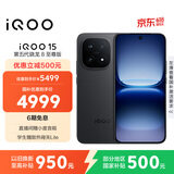 vivo iQOO 15 16GB+1TB赛道版 第五代骁龙8至尊版 2K 三星珠峰屏 国家补贴 iqoo15游戏电竞手机