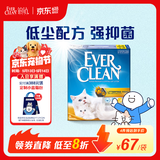 铂钻EverClean小金盒6L欧洲进口低尘除臭猫砂 微香型