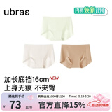 ubras情人节【加长底裆】无尺码无痕内裤女士运动瑜伽防尴尬不夹臀 【蔓越莓底裆】冰绿色+燕麦奶色+隐形肤色 NEW 均码 90-130斤
