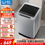 威力（WEILI）波轮洗衣机 10KG大容量全自动 智能称重13分钟快洗  自判水位一键洗衣XQB100-10099