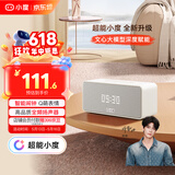 小度Sound灵动版 奶糖可可【超能小度】智能音箱 专业声学设计 蓝牙电脑桌面音响 智能闹钟 礼物送礼
