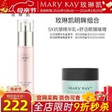 玫琳凯眼霜舒活眼膜啫喱保湿舒缓改善眼部肌肤化妆护肤品旗舰 明眸组合