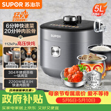 苏泊尔（SUPOR）IH鲜呼吸猛火电压力锅5L高压112kPa电饭煲高压锅4-6人家用316L球釜SY-50HC8015Q内胆批次随机发货