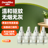 德雷博（DEREMBO ）电蚊香液驱蚊液灭蚊适用于各品牌基孔肯雅热无香型补充液4瓶