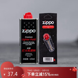 ZIPPO之宝配件耗材 基础套餐 打火机油 小油*1+火石*1