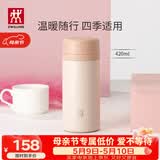 双立人（ZWILLING）保温杯男女大容量茶漏杯不锈钢水杯茶水分离家用便携 粉色420ml