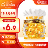 海底捞蟹黄豆腐调料50g 2~3人 5分钟快炒 蟹黄豆腐炒菜家用小包装调料