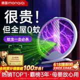 蒙奇奇（monqiqi）【精准诱杀】2026新款电蚊拍充电式家用母婴强力电网拍强力诱蚊器 顶配款【全新升级丨激光自动灭蚊】 母婴可用丨一拍三用丨蚊蝇通杀丨安全阻燃