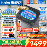 海尔（Haier）直驱变频波轮洗衣机全自动中途添衣桶自洁一级能效懒人家用智能称重 超净洗线屑过滤器以旧换新 10KG直驱手搓洗防缠绕+钢化玻璃+电离除菌 波轮
