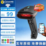科密(comet)有线扫码枪 一二维条码扫描枪器枪 快递物流仓库商超收银医保药品追溯UDI码 EP-3100
