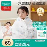 全棉时代儿童浴巾纯棉透气纱布浴巾新生婴儿宝宝洗澡大毛巾潜水艇95*95cm