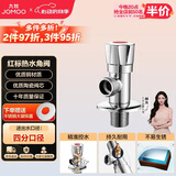 九牧（JOMOO）单热角阀三角阀黄铜加厚国标4分热水器马桶止水阀红蓝标识44072