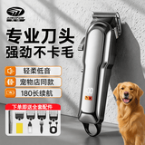 先锋（SINGFUN）宠物剃毛器狗狗电推剪理发器宠物美容造型电推子宠物店同款专业推子猫咪剃毛神器【安心购】