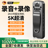 天际流【德国5k】高清会议记录仪DV摄像机摄像头高清1920p监控户外随身便携式录像机穿戴背夹式录像神器 德国5k超清+手机互联+赠送转接器 5k超清【AR增透】+无内存卡版