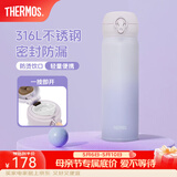 膳魔师（THERMOS）保温杯316L不锈钢大容量水杯儿童男女情侣杯子生日礼物团购 暮山紫 500ml
