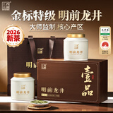 西湖工夫2026新茶绿茶明前特级龙井茶叶礼盒装220g春茶高端送领导长辈老人