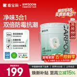 嘉宝莉内墙乳胶漆无添加净味三合一墙面漆 家用水性环保油漆涂料20kg