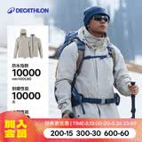 迪卡侬（DECATHLON）冲锋衣男三合一男女夹克防风防水夹克男保暖可拆卸内胆抓绒衣外套 男款 月白色 女生建议拍小1码 XL