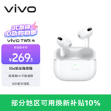 vivo TWS 4 远峰白 高保真Hi-Fi级音质 55dB深海降噪 蓝牙耳机 S50搭配耳机