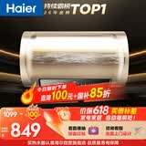 海尔国家补贴电热水器50升PD3 金刚无缝胆免换镁棒一级能效租房省电大水量洗澡家用京东自营上门安装
