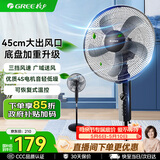 格力（GREE）电风扇静音大风量落地扇客厅卧室立式节能轻音机械三级能效电风扇办公室宿舍家用风扇 FD-4012-WG