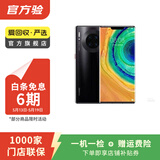 华为Mate/Pura90/80/70/60/50/40ProMax+/RS/Air/Ultra/Nova/Xts非凡大师折叠屏二手手机鸿蒙AI红枫影像卫星通话 华为 Mate 30 (4G版)