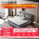 顾家家居（KUKA）床垫弹簧竹炭椰棕硬床垫青少年老人床垫子梦想垫硬享版1.5X1.9米