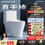 九牧（JOMOO）马桶 家用虹吸式马桶大冲力节水坐便器 防臭瞬冲 易洁抗菌马桶 行业爆款-升级无棱内壁11370-305坑