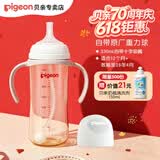 贝亲ppsu奶瓶 新生儿奶瓶 宽口径宝宝水瓶 婴儿喝奶瓶 儿童离乳吸管瓶 330ML带吸管重力球吸嘴（12个月+）