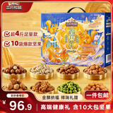 三只松鼠坚果零食礼盒2136g/17件零食大礼包干果夏威夷果开心果团购送礼