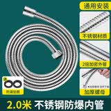 起点如日（QIDIANRURI）淋浴花洒软管通用浴室喷头不锈钢水管子热水器花洒配件大全 电镀银-2米升级加厚不锈钢【加密软管】