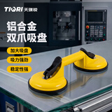 天琪锐强力玻璃吸盘 大号双爪 固定地板瓷砖吸提器 大理石鱼缸搬运工具