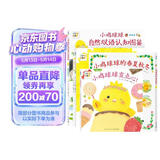点读版小鸡球球的大成长全5册自然双语认知图鉴和小刺猬向日葵变点心的春夏秋冬0-1-2-3岁宝宝智慧屋幼儿图书书籍幼儿园童话睡前故事读物小鸡球球触感玩具书同系列入山智 点读书 发声书 有声书 早教发声书