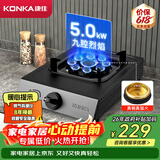 康佳（KONKA）燃气灶煤气灶家用 5.0kW液化气九腔匀火灶具 黑色耐脏易清洁面板台式JZY-KW07T（液化气）