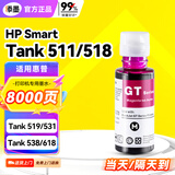 添墨适用惠普HP Smart Tank 511 518 519 531 538 618 516 218 610 583 582 318 319 720打印机墨水黑色墨水瓶
