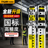 天琪锐塔尺5米 标尺伸缩测量尺刻度尺标高尺杆铝合金量高度水准仪5m家用