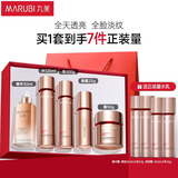 丸美四抗套装 青春丝滑水乳霜眼霜精华 紧致抗皱 化妆护肤品礼盒