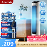 格力（GREE）【风柔音轻】定时塔扇家用节能电风扇远柔风无叶风扇摇头落地扇母婴扇塔扇 FL-08X61g
