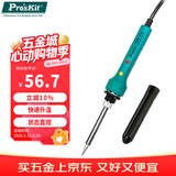 宝工（Pro'sKit）SI-109H 瞬间加热陶瓷电烙铁 焊接维修烙铁工具40/200W