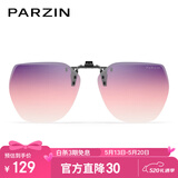 帕森（PARZIN）近视偏光太阳镜夹片 翻转式男女通用眼镜便捷驾驶墨镜礼物PZ12103