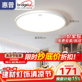 惠普护眼led卧室吸顶灯超薄超亮儿童房书房灯中山灯具晨之光包安装